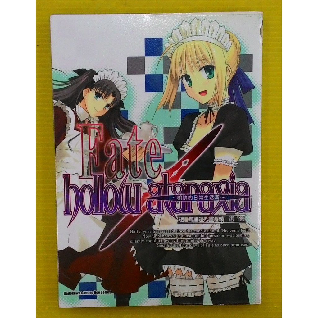 小晴 F1 Fate Hollow Ataraxia 愉快的日常生活篇 出租二手書 台灣角川男生漫畫 Comptiq編 蝦皮購物