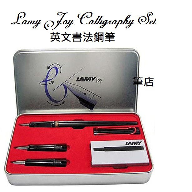 LAMY 喜悅系列Callgraphy書法鋼筆鋼筆組