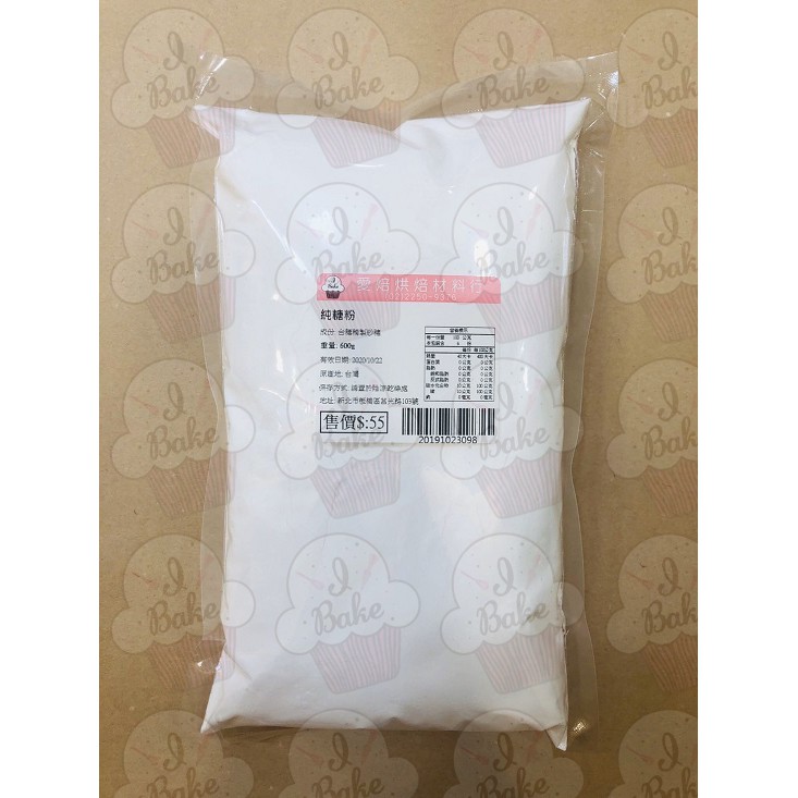 愛焙烘焙 純糖粉600g 蝦皮購物