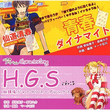 非売品 Blue Disc Vitaminx 仙道吉野裕行岸尾大輔風門寺悟郎角色歌日版cd 動漫乙女電玩 蝦皮購物