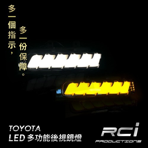 LED 跑馬 導光 後視鏡 方向燈 ALPHARD RAV4 SIENNA PREVIA