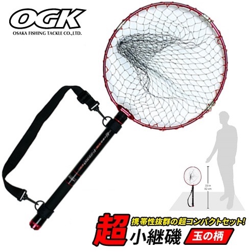 源豐釣具ogk 日本品牌小繼磯玉柄附網框攜帶型超小繼磯玉柄磯撈網磯玉網磯玉柄 蝦皮購物