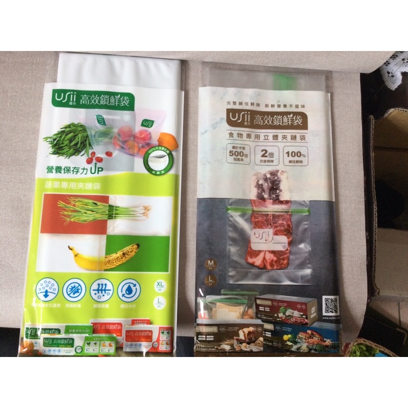 ｛格格百貨舖｝💕 台聚集團】【Usii優系 高效鎖鮮袋】【蔬果專用夾鏈袋8入+食物專用立體夾鏈袋(8入)】