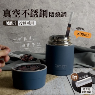 現貨-便攜式真空不銹鋼悶燒罐 燜燒壺 悶燒杯罐 不銹鋼保溫桶 保溫杯 杯壺 罐子