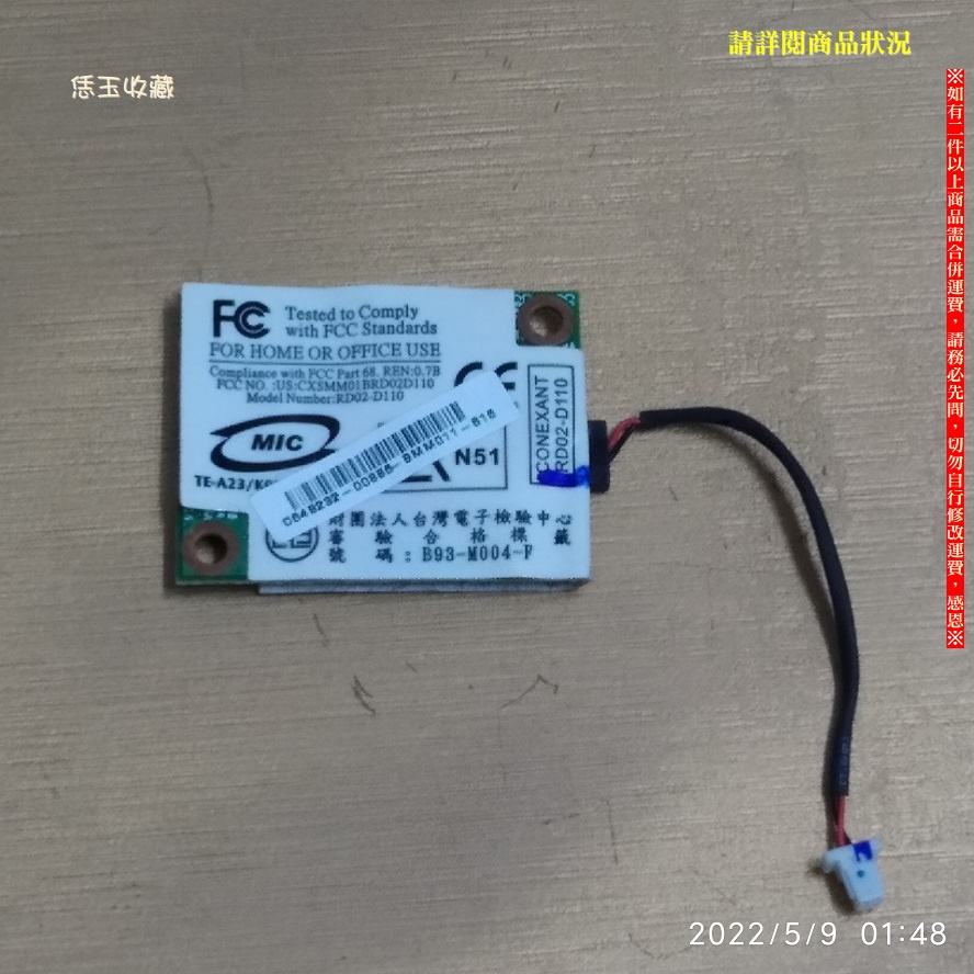 【恁玉收藏】二手品《雅拍》ASUS W3000 RD02-D110 調製解調器卡@W3000_09