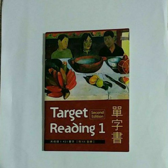 Target Second Edition Reading 1 單字書