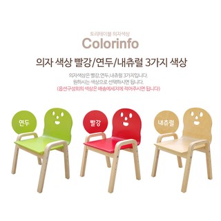 <台灣現貨> 韓國正品 3色 DHOLIC 微笑椅 四段高度可調椅 成長椅 靠背椅 兒童椅 學習椅<可貨到付款>