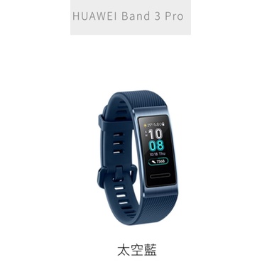 華為 Band 3 pro GPS