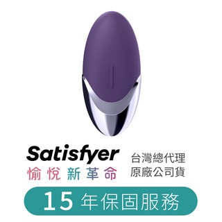 【德國Satisfyer】 Purple Pleasure陰蒂震動器