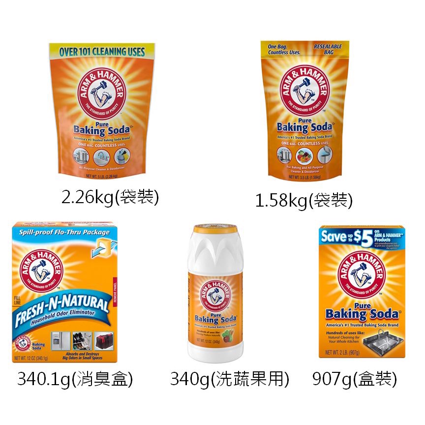 美國 鐵鎚牌 清潔用小蘇打粉 A&amp;H 小蘇打 食品級 去汙 除臭 清潔 防疫 好市多 Costco