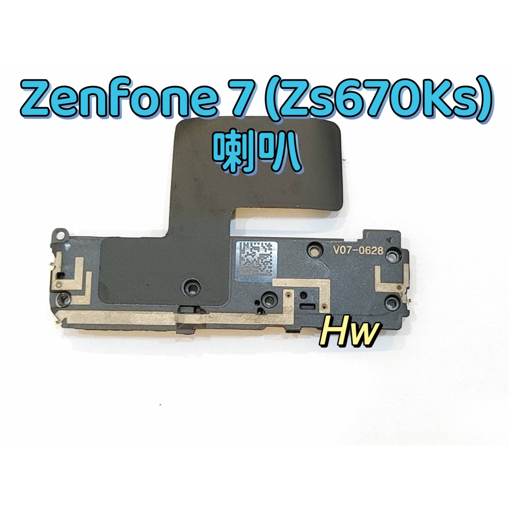 【Hw】ASUS ZENFONE 7  ZS670KS 原拆 喇叭 響鈴 喇叭排線 維修零件
