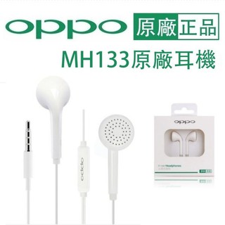 【盒裝原廠耳機】OPPO MH133 耳塞式、線控麥克風耳機，R9 R9S R7 R7+ R7S R11 Reno