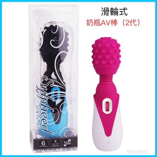 女性自慰棒 奶瓶AV棒大號女性自慰矽膠震動按摩棒-二代 矛盾大對決 AV女優棒 （滑輪式）