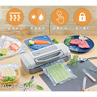 【54SHOP】ARTISAN 省力真空包裝機-VS2000 贈真空包裝袋15個