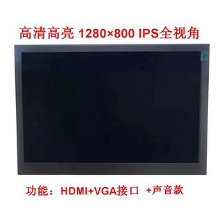 高品質 8吋 10.1吋 HDMI 畫質絕對佳 1280 800 ,家用電源，raspberry pi 小螢幕 ips