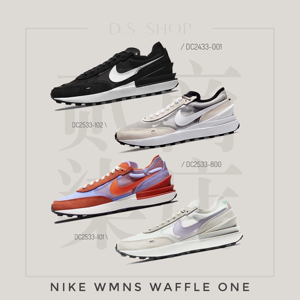 貳柒商店) NIKE WAFFLE ONE 女款 拼接  解構 休閒鞋 黑 DC2533-001 灰 102