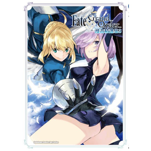 點點貓 Fate Grand Order漫畫精選集1 12 台灣角川 はく 超肉等作者 Type Moon 漫畫 蝦皮購物