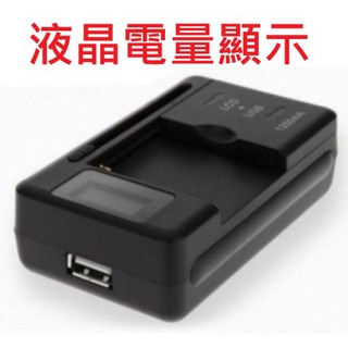 液晶顯示座充 座充 萬能充 萬用充電器 萬用充 現貨