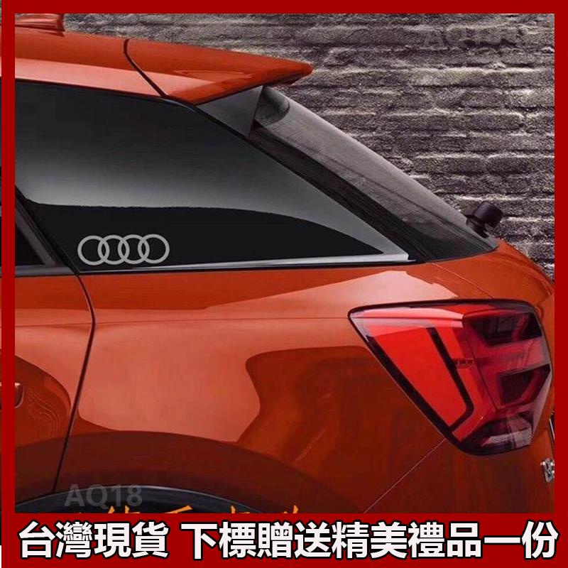 五一車品✨AUDI 隨意貼 oooo 四環 反光 貼紙 三角窗 車身貼 側裙 車貼 車門 A1 A3 A5 A6 S3