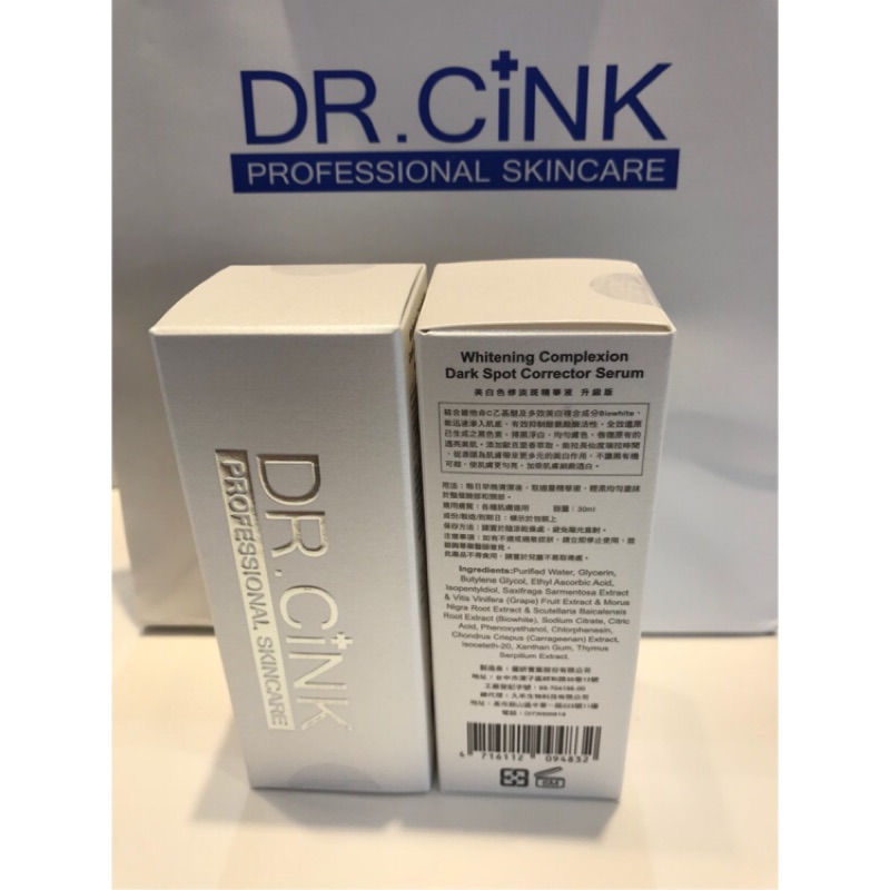 美白修斑精華液30ml