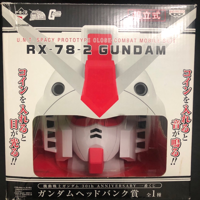 鋼彈 一番賞 rx-78-2 大型 頭像 存錢筒 初鋼