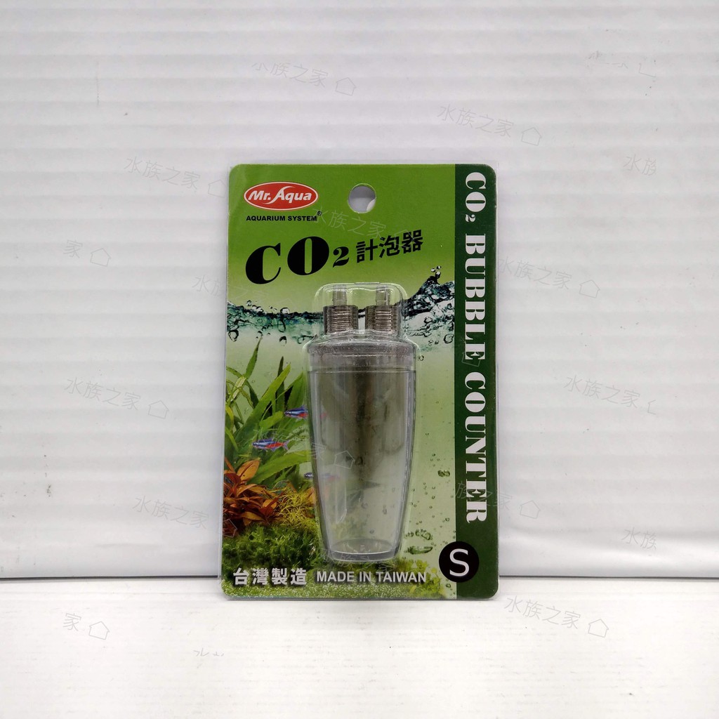 水族之家 水族先生co2計泡器二氧化碳計泡器水草配件水草缸co2鋁瓶計泡 蝦皮購物