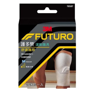 3M Futuro 謢多樂 舒適護膝＊愛康介護＊