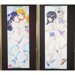 [加冰]() 我的妹妹哪有這麼可愛 + Fate 魔法少女 伊莉雅 日本 雜誌附錄 長型 雙面海報 大海報 桐乃