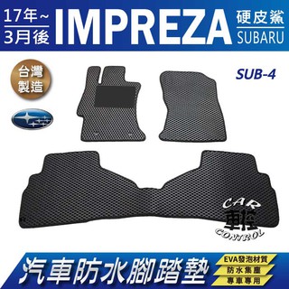 2017年3月後 IMPREZA 硬皮鯊 四門 五門 速霸陸 SUBARU 汽車防水腳踏墊地墊蜂巢海馬 全包圍