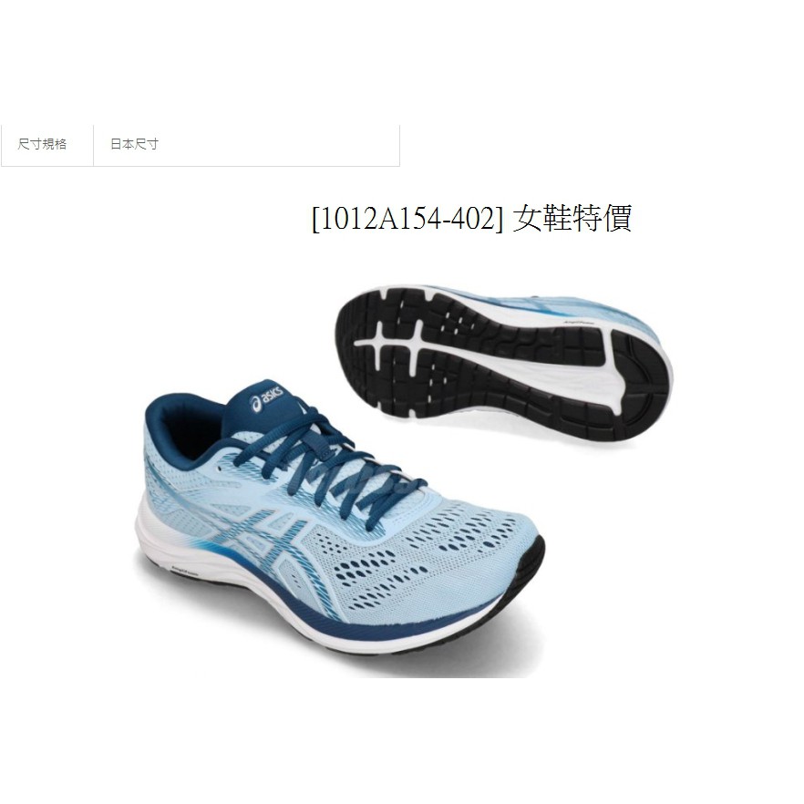 asics 1012a154
