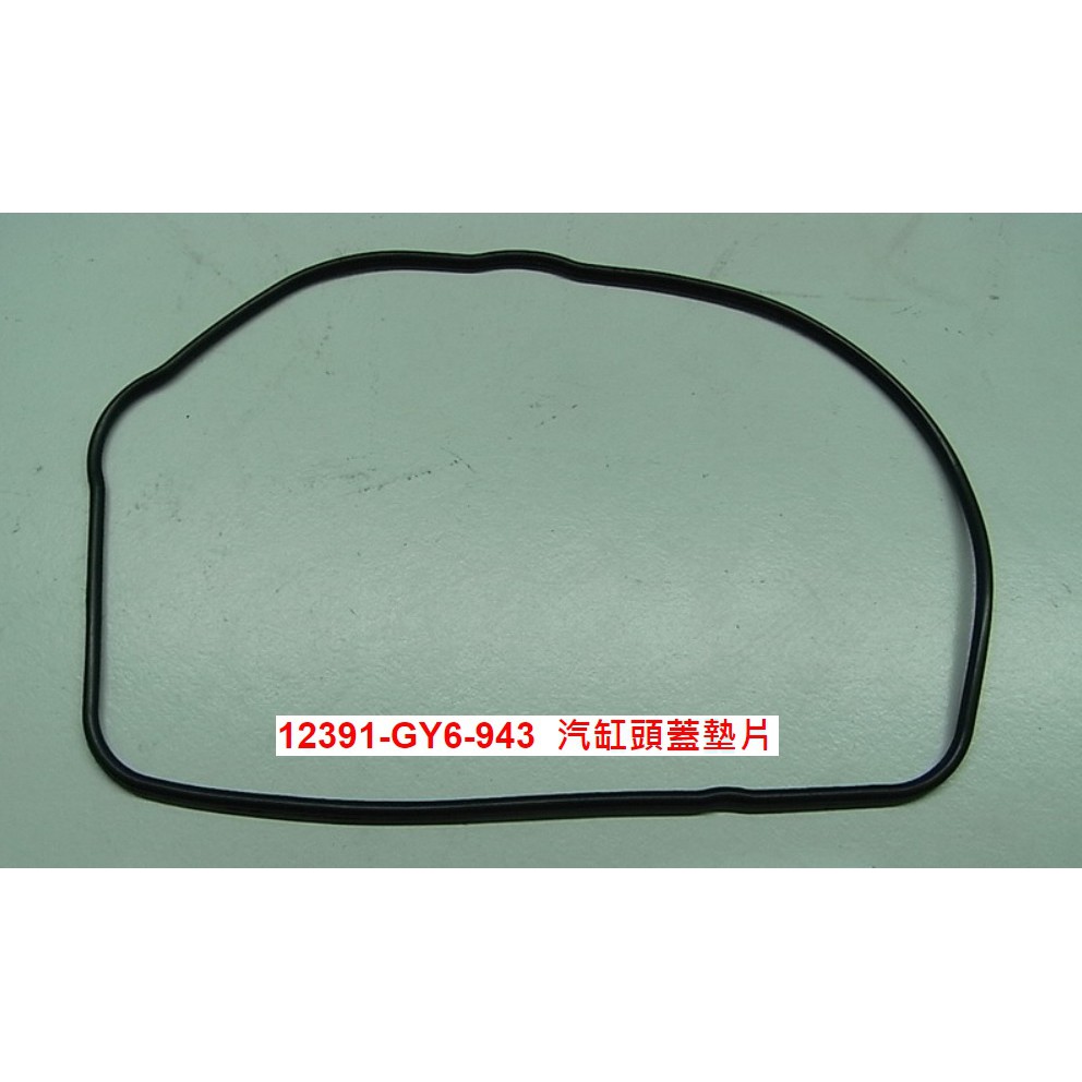 《少年家》SYM 三陽 原廠 H69 M9Q FD 引擎開頭 GT-125 高手-125 汽缸頭油圈 汽缸頭油圈