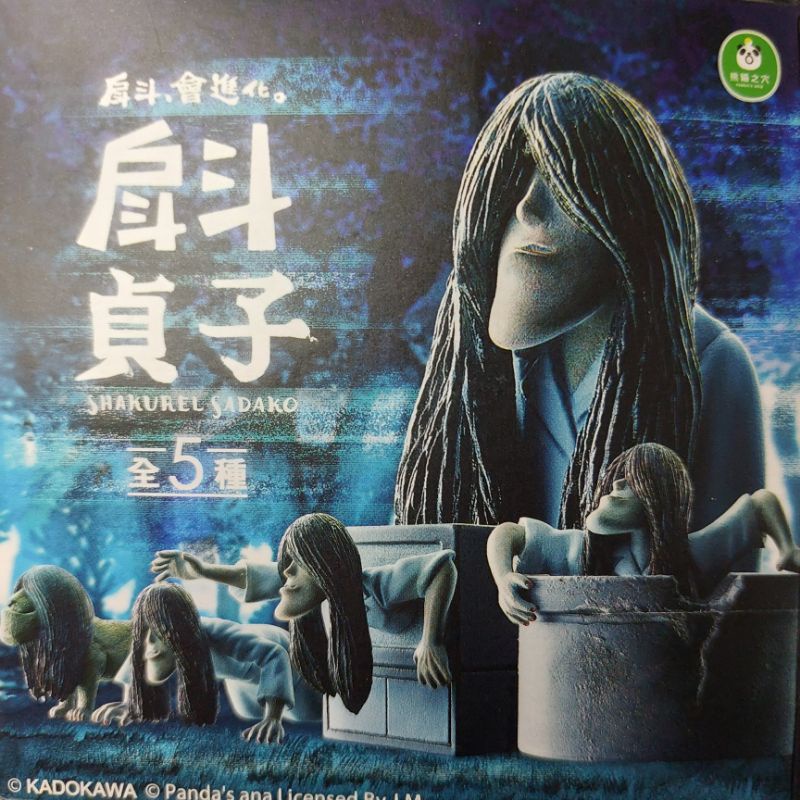 戽斗貞子 優惠推薦 2021年12月 蝦皮購物台灣