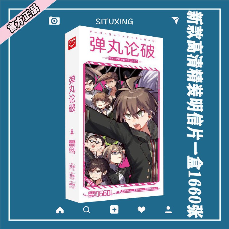 彈丸論破明信片日向創狛枝凪斗苗木誠七海千秋動漫周邊畫冊畫集 蝦皮購物