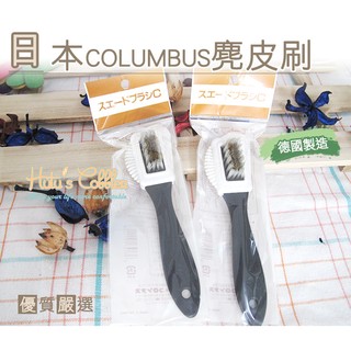 ○糊塗鞋匠○ 優質鞋材 P19 德國製造 日本Columbus麂皮刷 麂皮保養