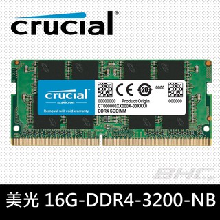 Micron Crucial 美光 DDR4 3200 16GB 筆記型記憶體 僅支援九代以上CPU