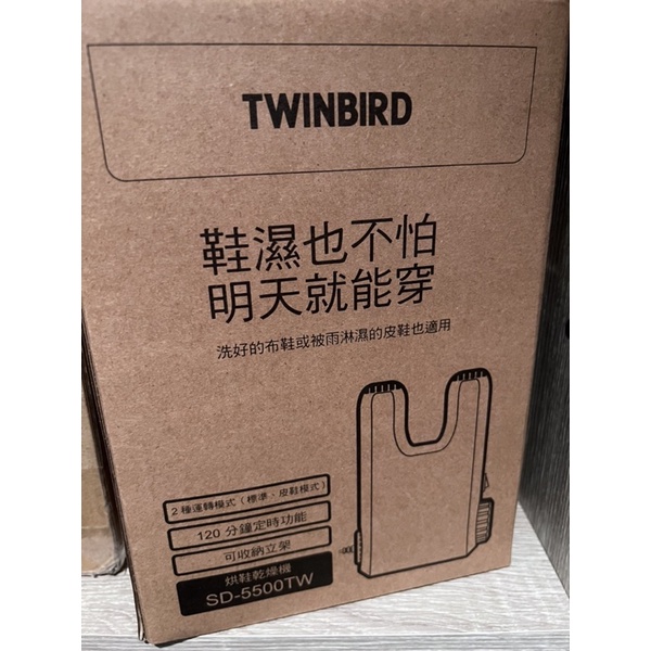 日本TWINBIRD-烘鞋乾燥機(棕色)SD-5500TW