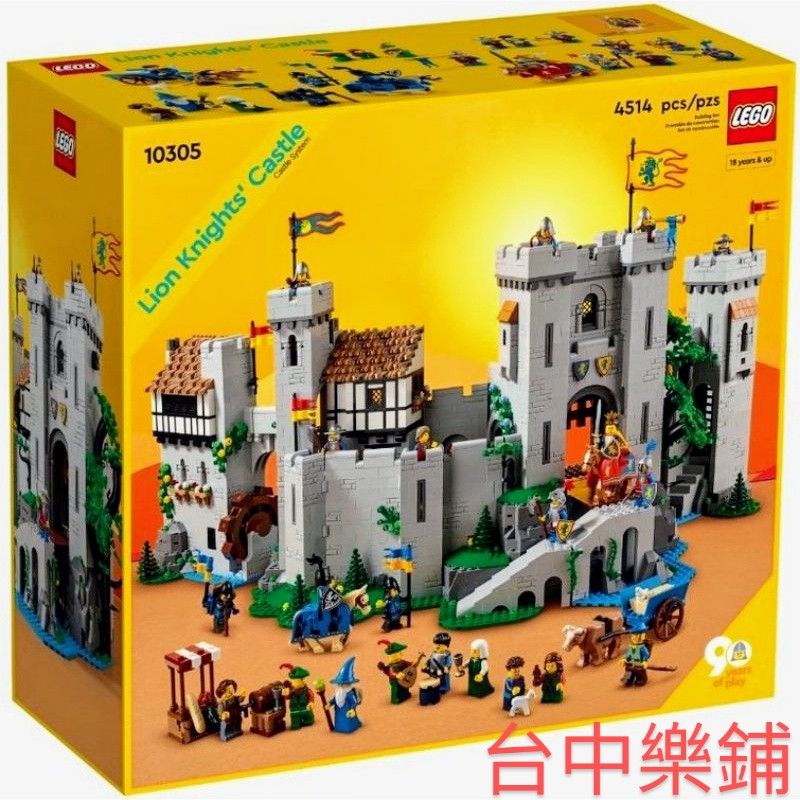 [台中可自取] ⭕台中樂鋪⭕ 樂高 LEGO 10305 獅子 騎士 城堡 中世紀 古代 徵兵 士兵 90週年
