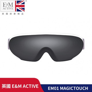 英國E&M ACTIVE MAGICTOUCH 視眼舒按摩器 台灣公司貨 EM01