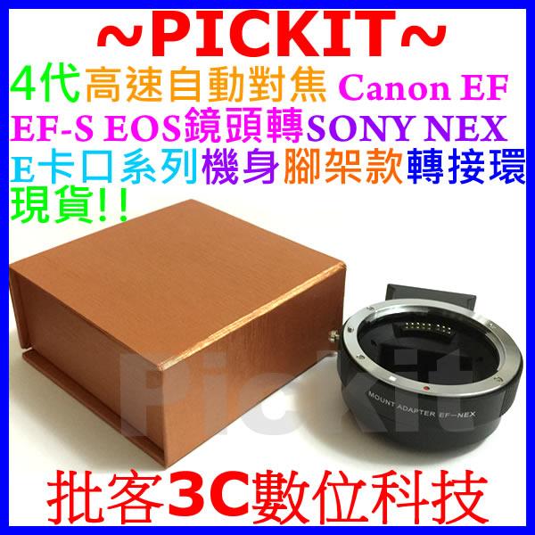 4代高速自動對焦全片幅 EF-S EF-NEX機身轉接環Canon EOS EF鏡頭轉Sony nex E mount接口在A7 A7R A7S M2 Mark II 2 Mark2 M II上對焦快