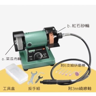 含稅 力山 3" 迷你桌上型砂輪機 MG3 可調轉數 附3mm繞線研磨筆 臺灣 REXON 力山