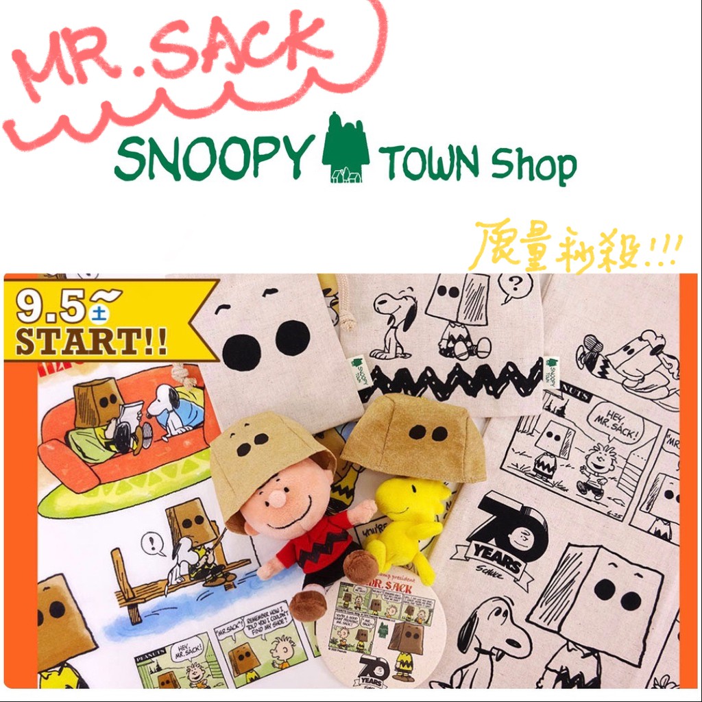 [現貨]Snoopy town 萬聖節偷跑限量商品 紙袋查理/史努比