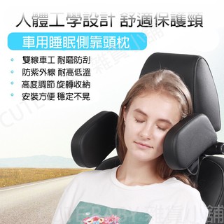 2020 第三代 睡覺神器 兒童汽車頭枕 側睡頭枕 睡眠 頭枕 墊高安全座椅適用 大人小孩護頸枕