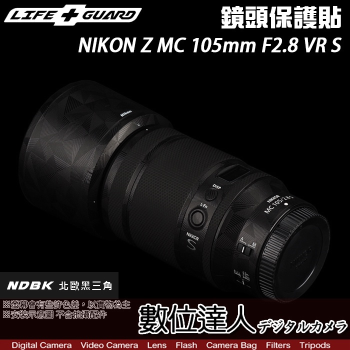 LIFE+GUARD 鏡頭 保護貼 NIKON Z MC 105mm F2.8 VR S／包膜 貼膜 保貼【數位達人】