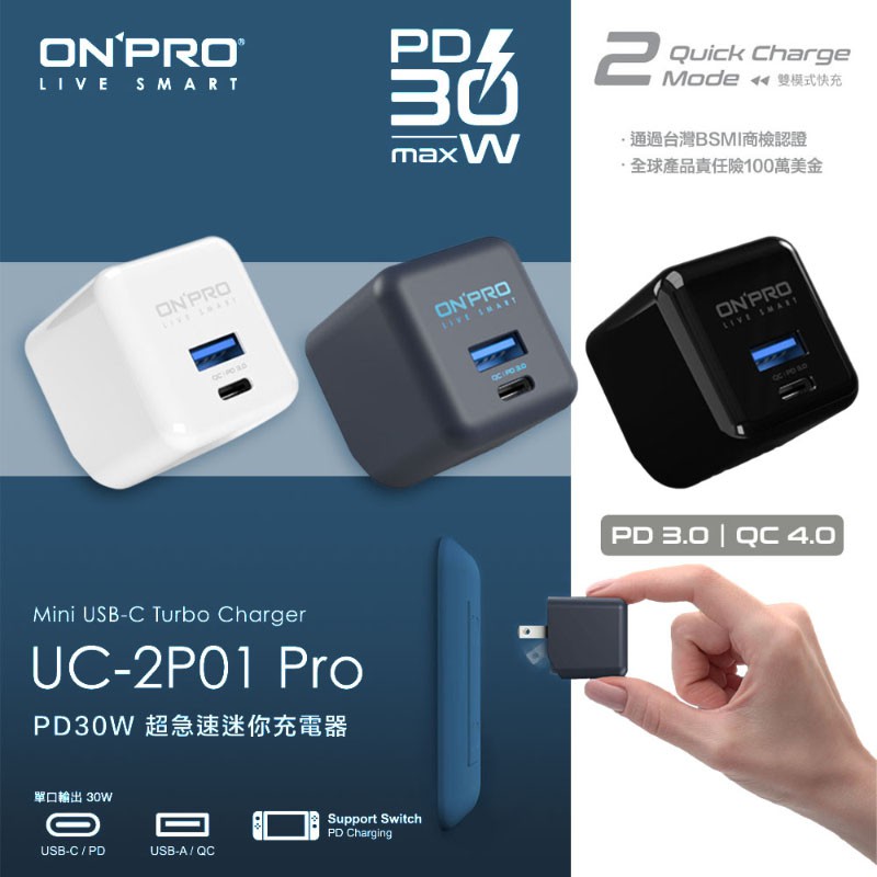 Onpro UC 2P01 Pro USB 充電器 雙模快充 PD30W 充電器 手機 平板