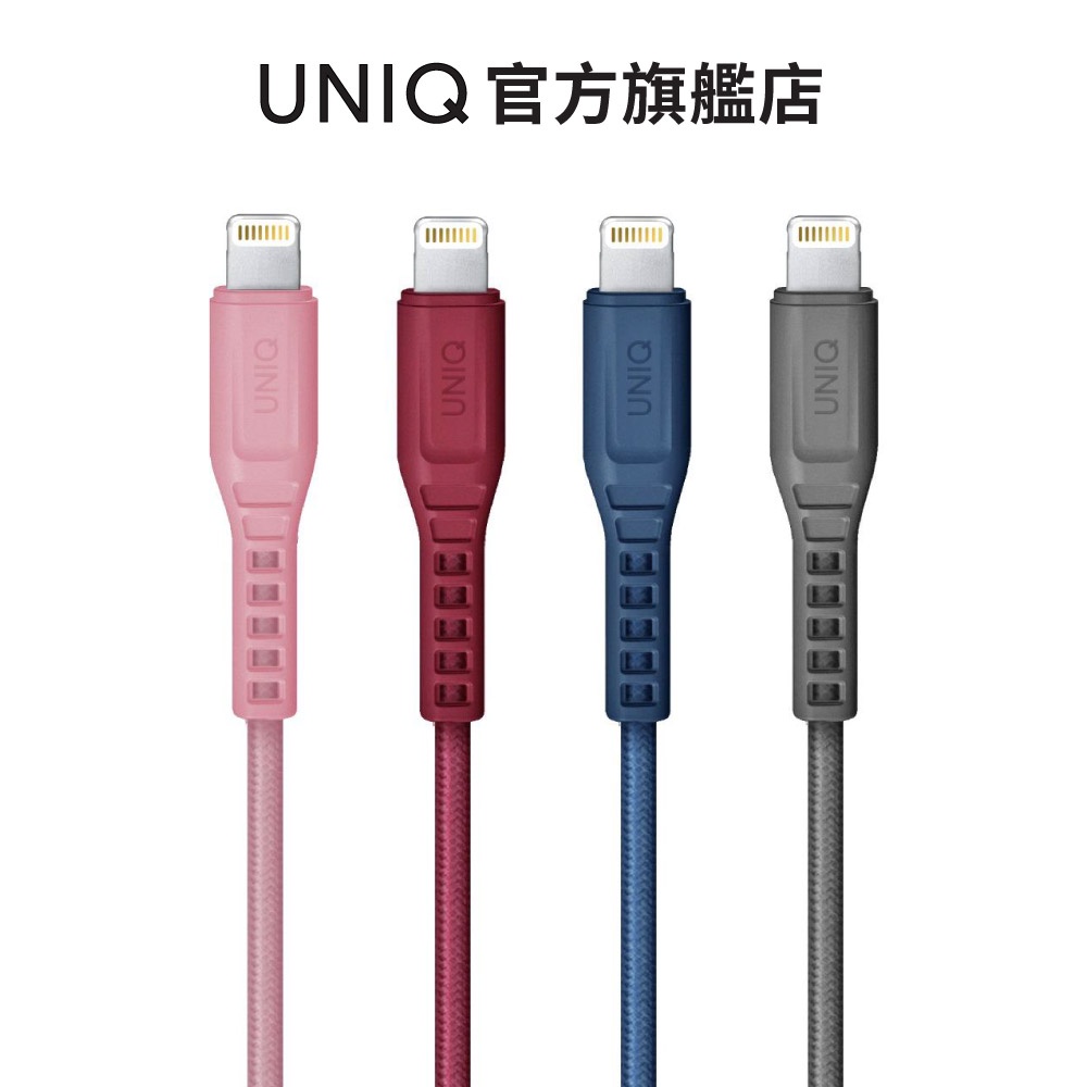 【UNIQ】PD 快充 MFI 認證 傳輸線 (Flex/1.2M)｜Type C to Lightning 官方旗艦店