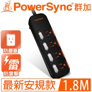 🍄新安規🍄群加PowerSync 4開4插滑蓋防塵防雷擊延長線1.8M/2.7M/4.5M(耀石黑)TS4X0018
