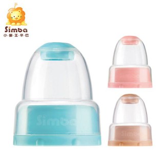 臺灣 Simba 小獅王 蘿蔓不滴水瓶蓋組 寬口/標準
