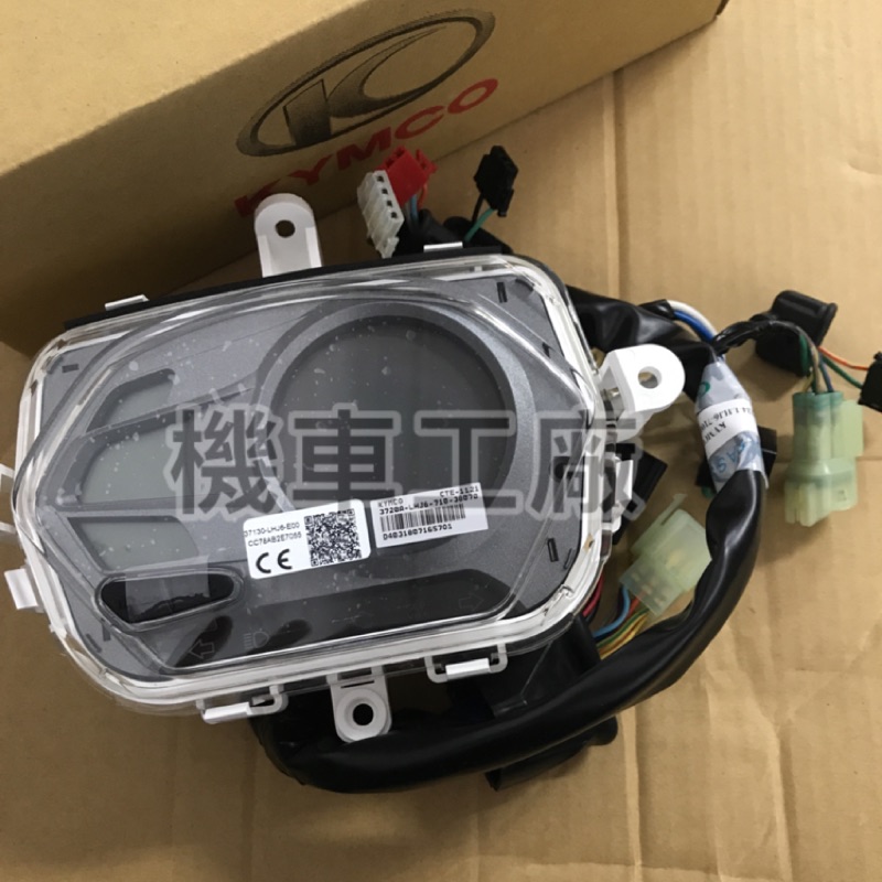 機車工廠 光陽 VJR125 VJR 125 智慧型車聯網 碼表組 里程表 碼錶 速度表 儀錶 KYMCO 正廠零件