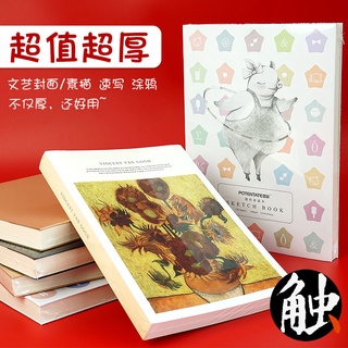 山川☃超厚超值 速寫本 素描本 筆記本繪畫寫生塗鴉時尚文藝16K 32k A4