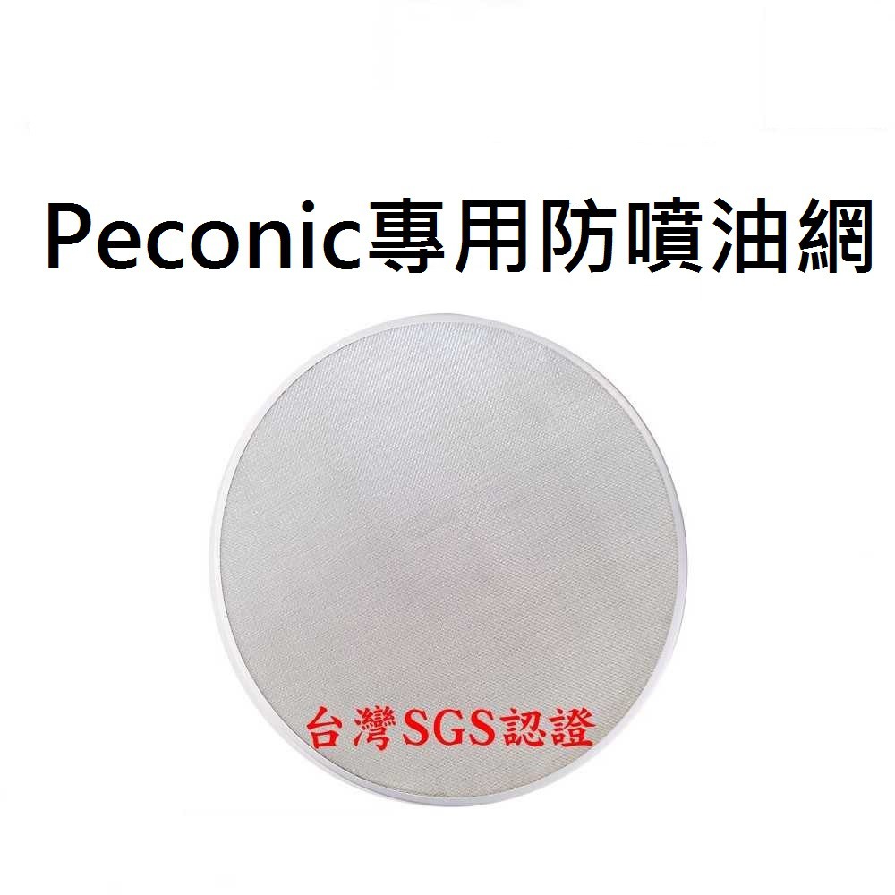 Peconic優惠推薦－2023年2月｜蝦皮購物台灣